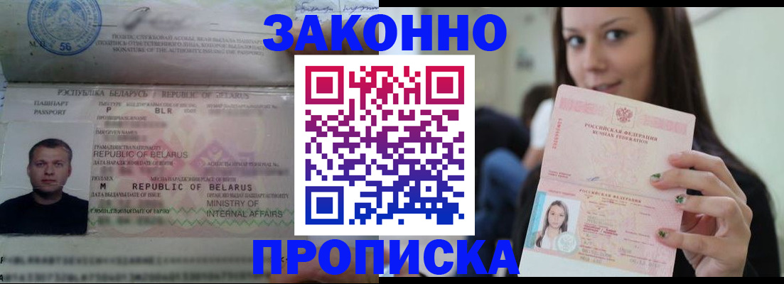 временная регистрация надежно в Соликамске