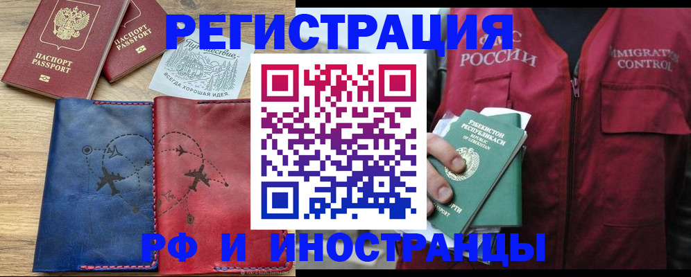 временная регистрация для школы в Соликамске