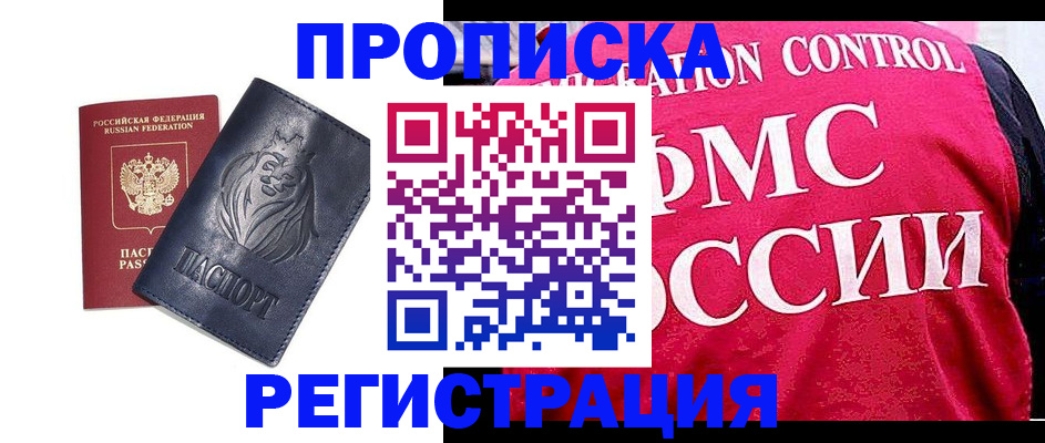 где прописаться в Соликамске