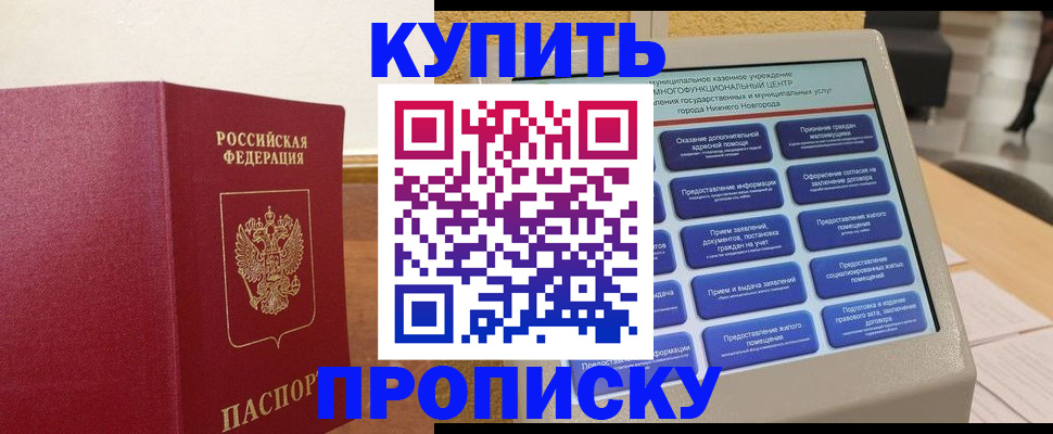 прописка для кредита в Соликамске