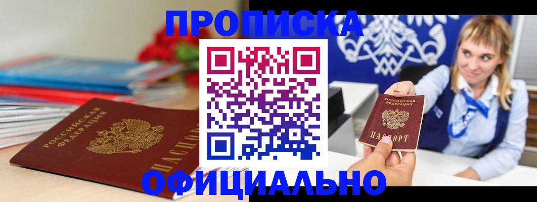 прописка для кредита в Соликамске