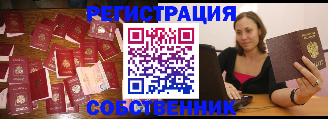 прописка для военкомата в Соликамске